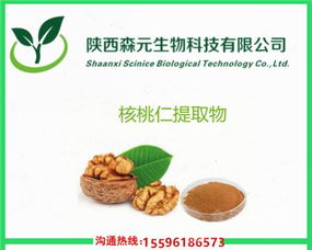 核桃仁提取物 高性?xún)r(jià)比選擇與產(chǎn)品報(bào)價(jià)解析，探索植物提取物研發(fā)前沿